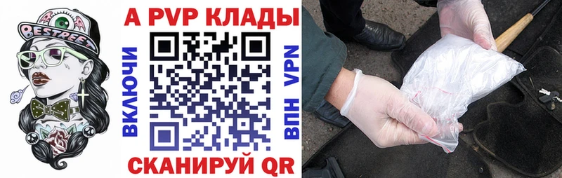 A PVP VHQ  где купить   Южа 