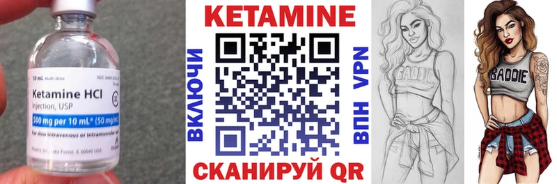 Кетамин VHQ где можно купить Южа