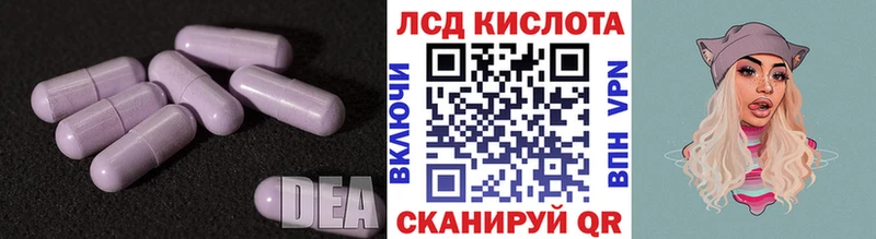Лсд 25 экстази кислота Южа