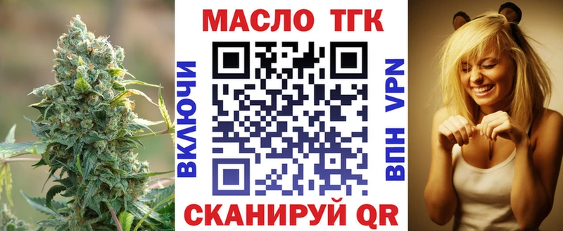 ТГК THC oil  маркетплейс как зайти  Южа 